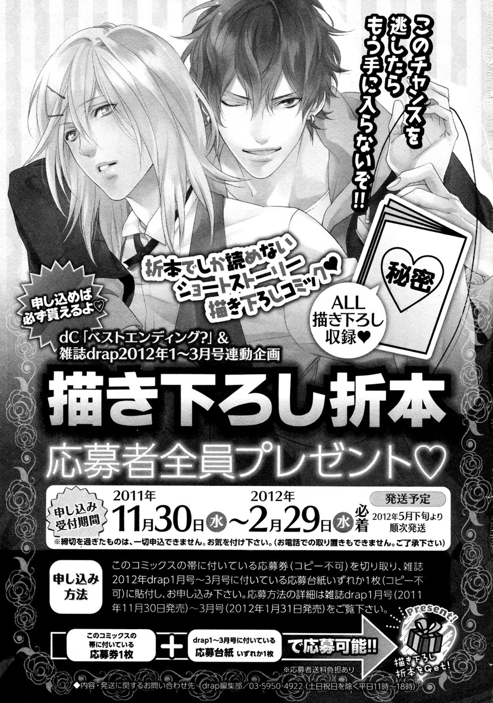 Best Ending? Chapter 5.5 page 7 - Chapter 5.005