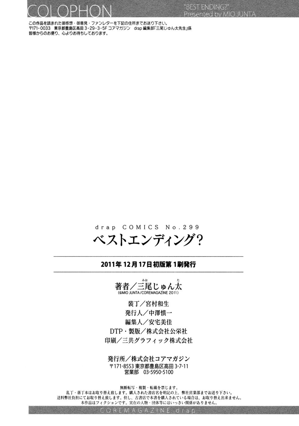 Best Ending? Chapter 5.5 page 8 - Chapter 5.005