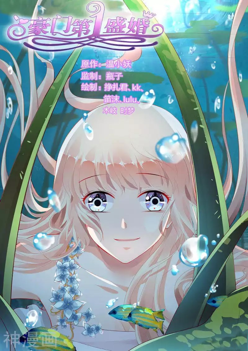 Best Wedding Chapter 116 page 1 - Chapter 116