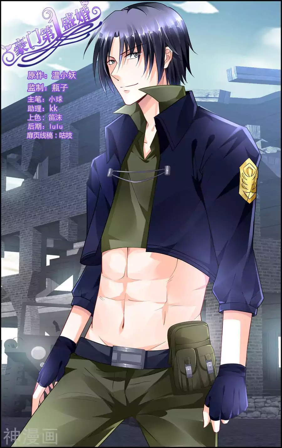 Best Wedding Chapter 62 page 1 - Chapter 62