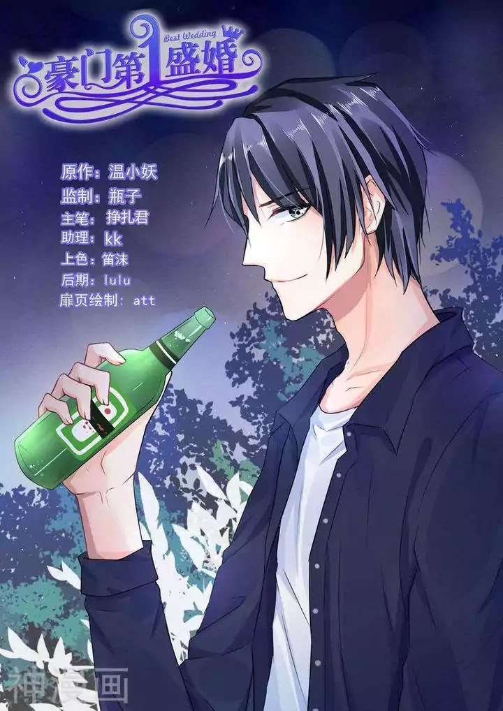 Best Wedding Chapter 74 page 1 - Chapter 74