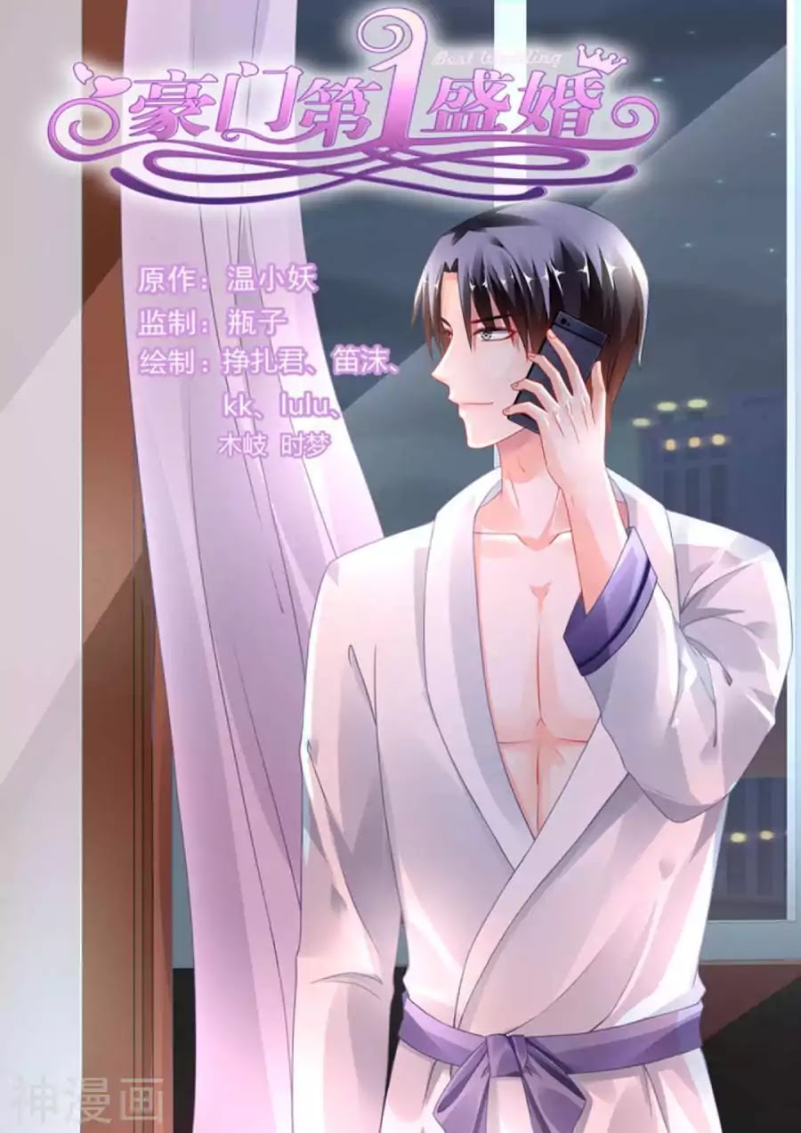 Best Wedding Chapter 99 page 1 - Chapter 99