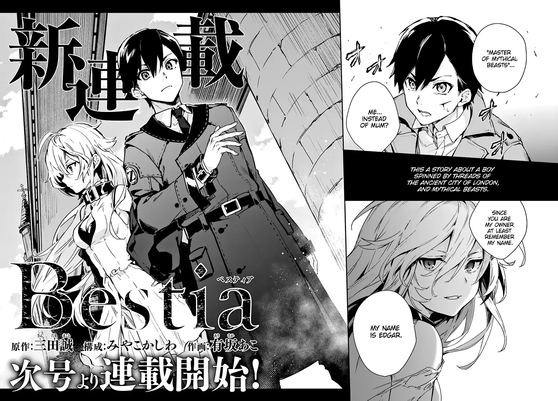 Bestia (Makoto Sanda) Chapter 0 page 5 - Chapter Prologue