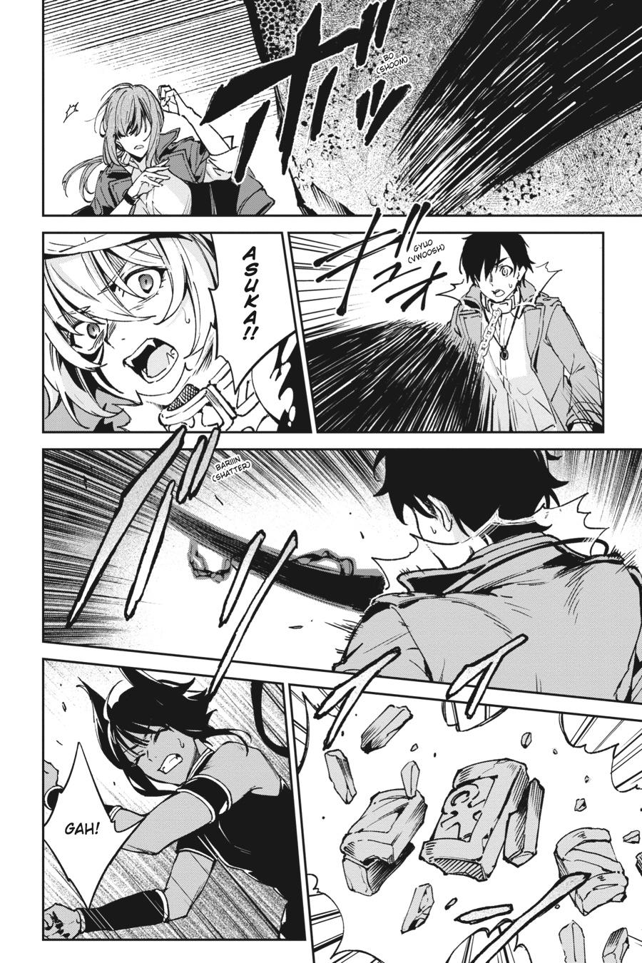 Bestia (Makoto Sanda) Chapter 10 page 7 - Chapter 10