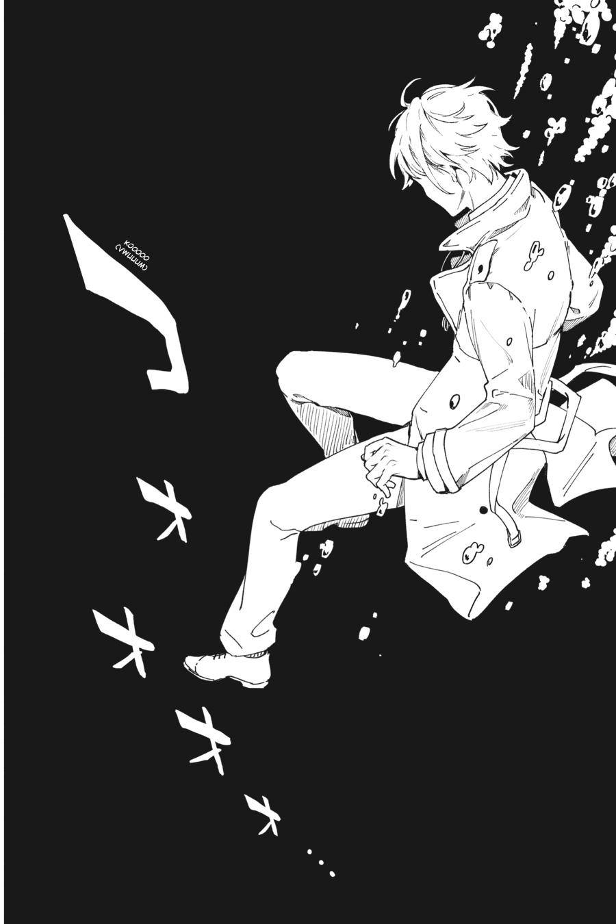 Bestia (Makoto Sanda) Chapter 12 page 45 - Chapter 12 [END]