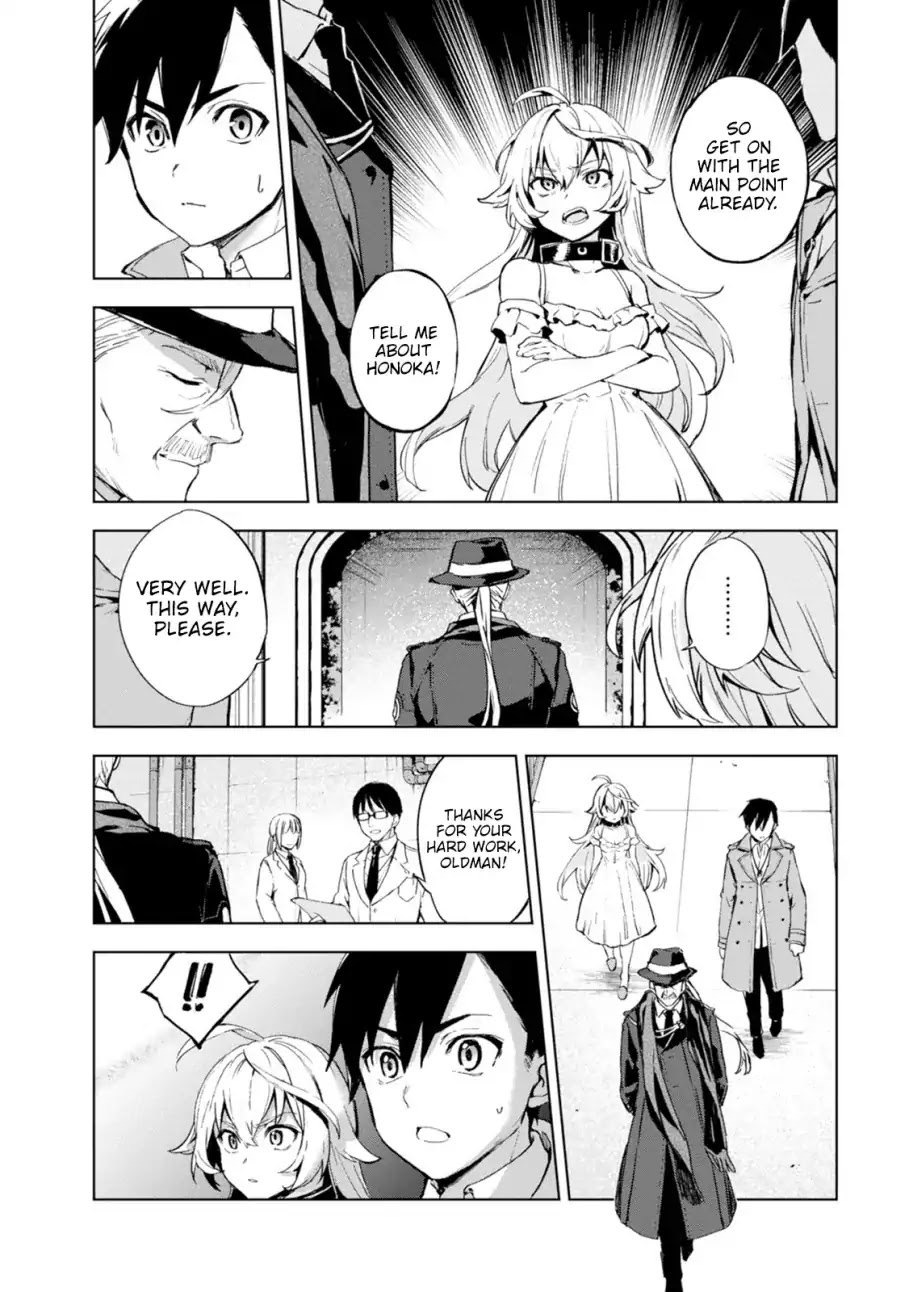 Bestia (Makoto Sanda) Chapter 2 page 16 - Chapter 2: Who Killed Beasts?