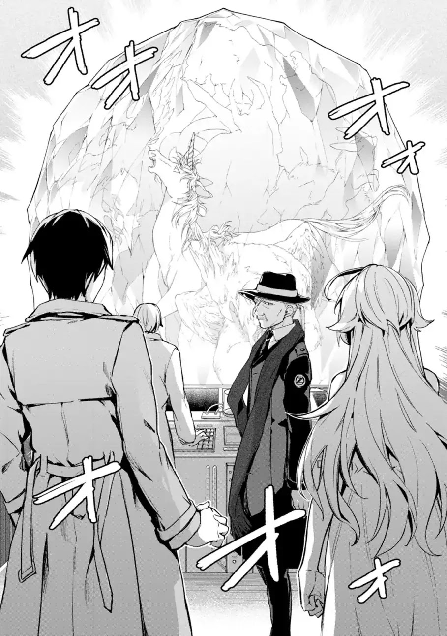 Bestia (Makoto Sanda) Chapter 2 page 17 - Chapter 2: Who Killed Beasts?