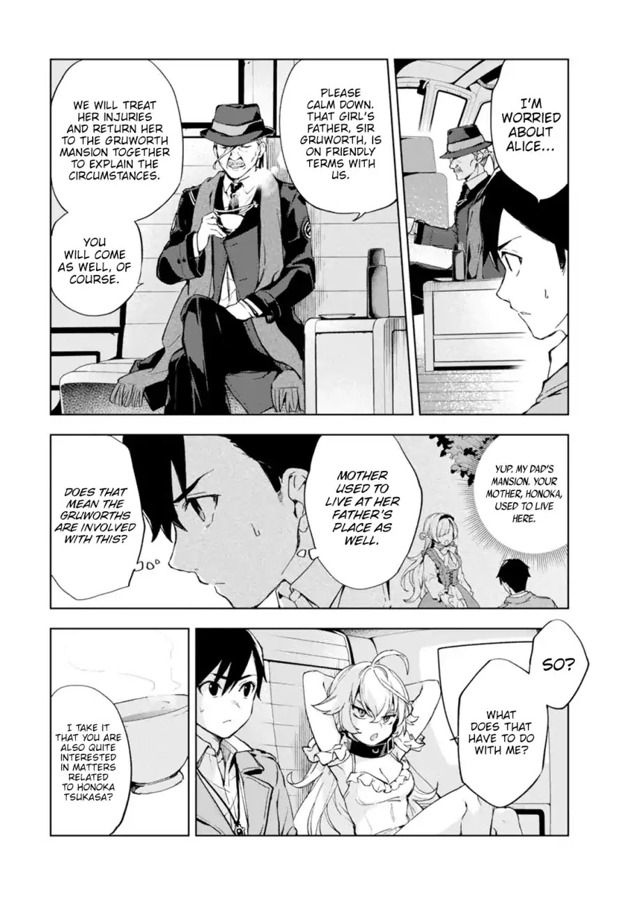 Bestia (Makoto Sanda) Chapter 2 page 4 - Chapter 2: Who Killed Beasts?