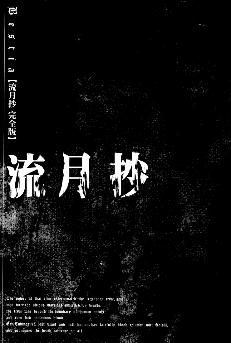Bestia Chapter 1 page 37 - Chapter 1: Saishi (Part 1)