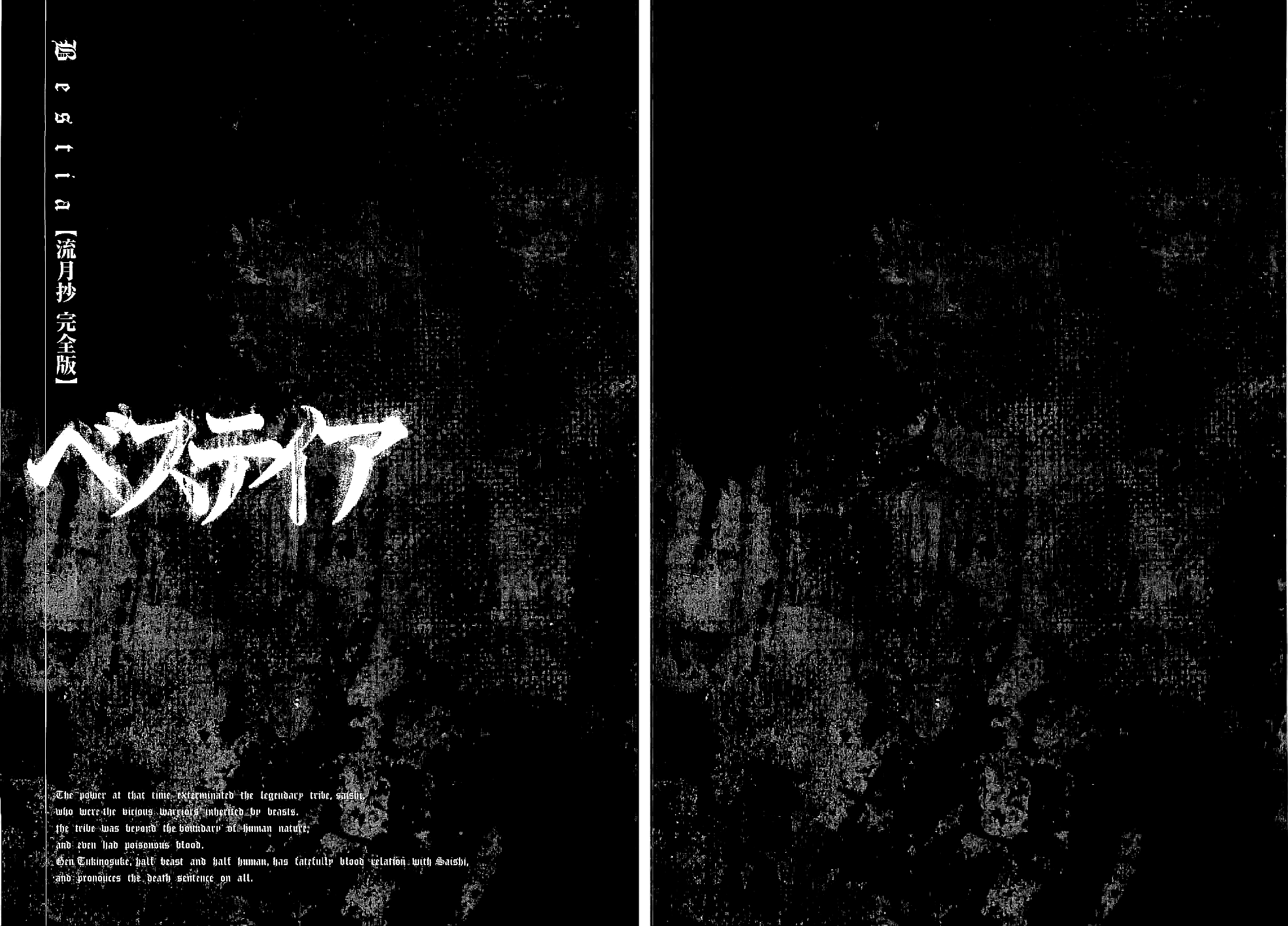 Bestia Chapter 10 page 39 - Chapter 10: The Demon Sword (Part 2)