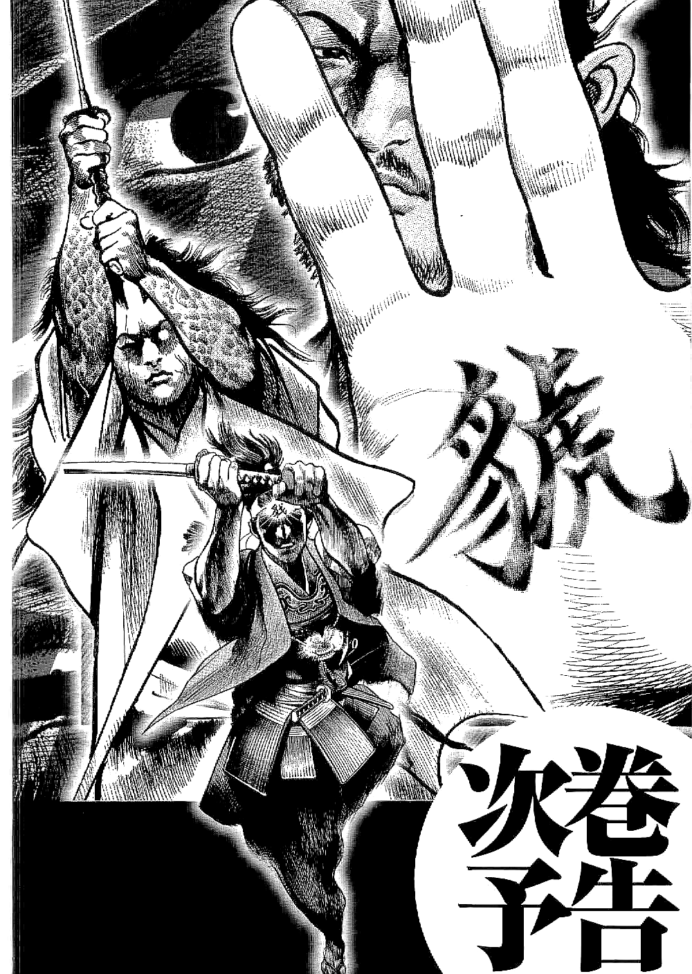 Bestia Chapter 11 page 43 - Chapter 11: The Demon Sword (Part 3)