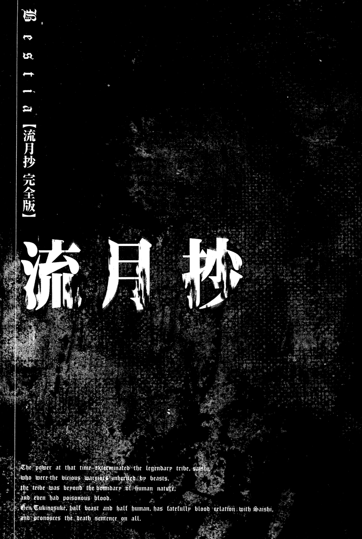 Bestia Chapter 2 page 32 - Chapter 2: Saishi (Part 2)