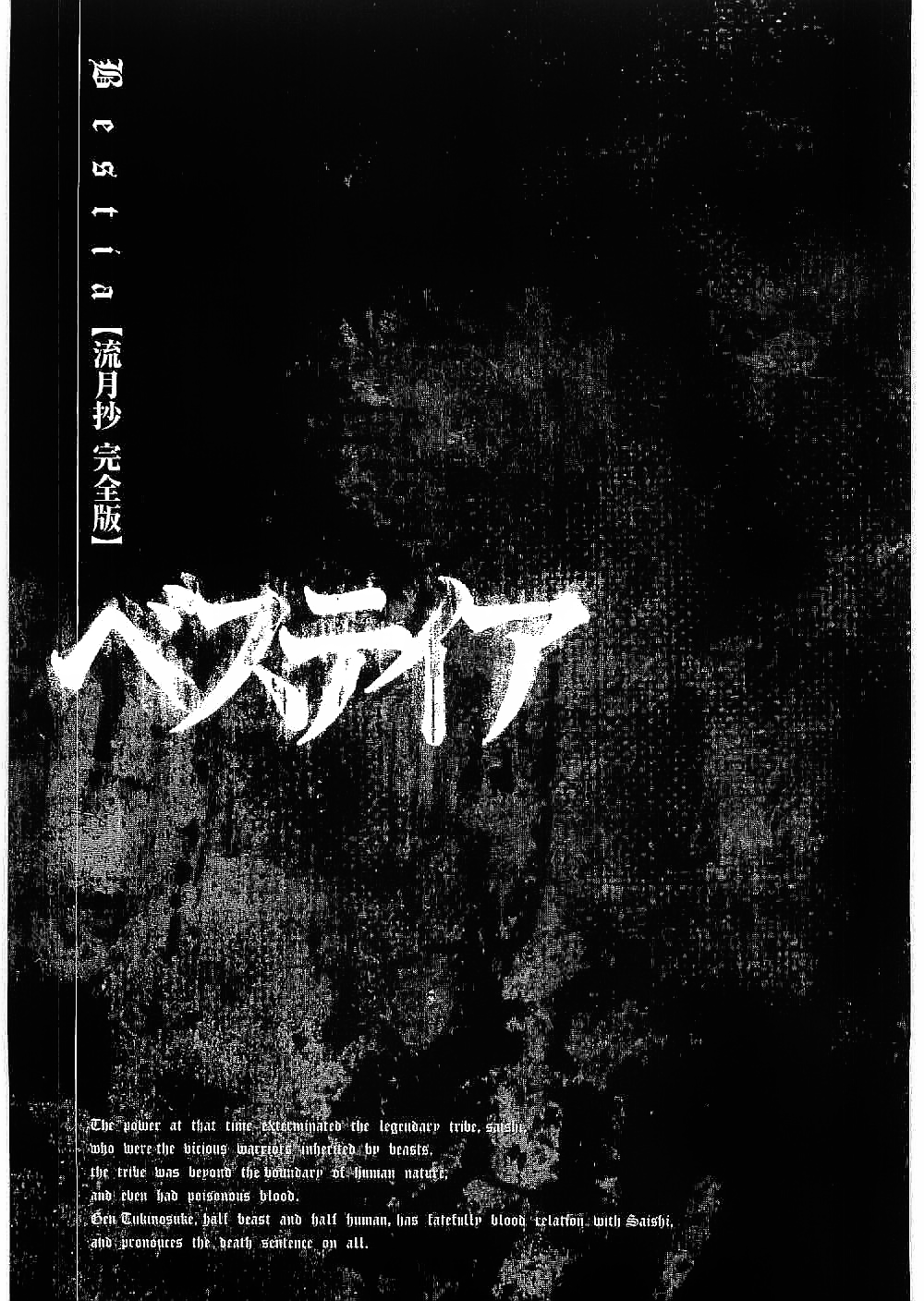 Bestia Chapter 23 page 40 - Chapter 23: As a Beast