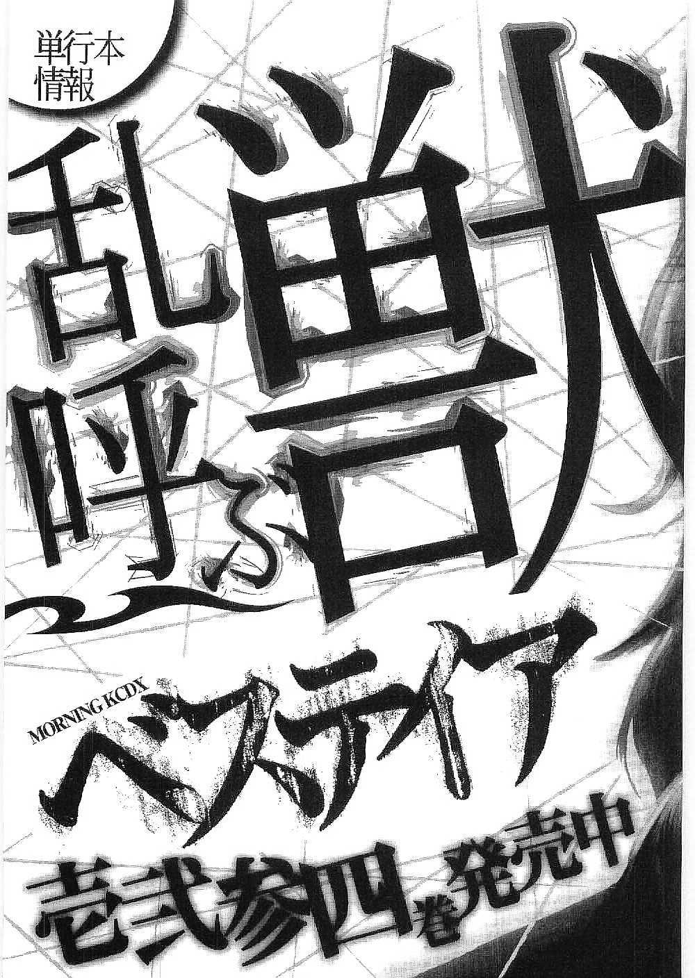 Bestia Chapter 24 page 49 - Chapter 24: War In Search of the Supernatural [END]