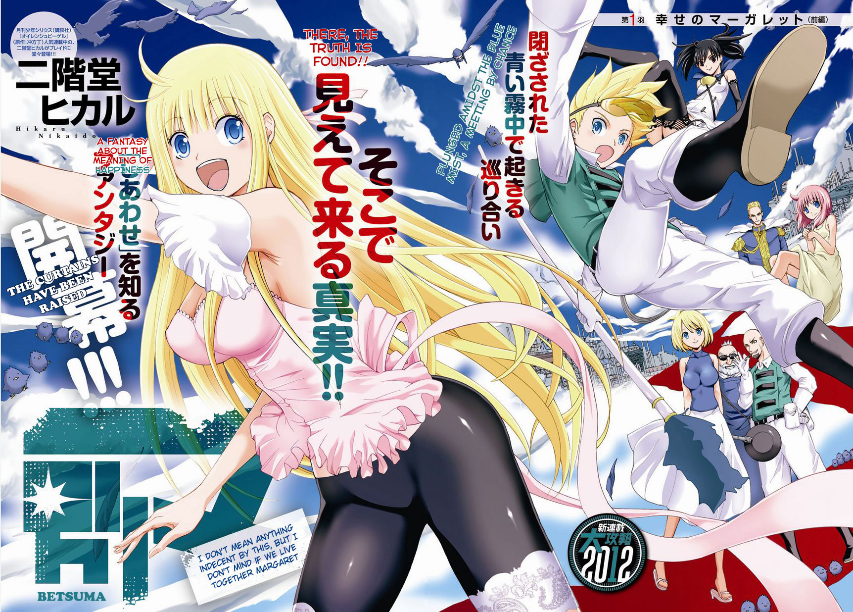 Betsuma Chapter 1.2 page 2 - Chapter 1 v2 : The "Shiawase" Margaret