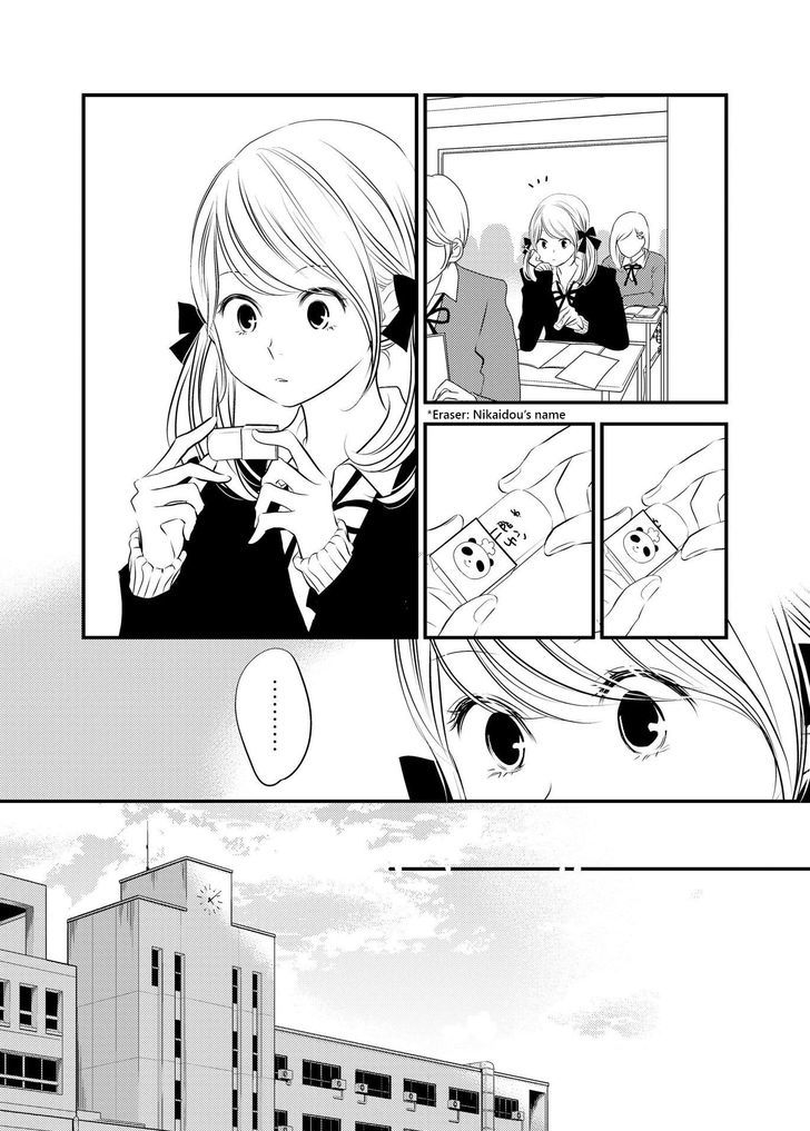Between Philia and Eros Chapter 1 page 12 - Chapter 1
