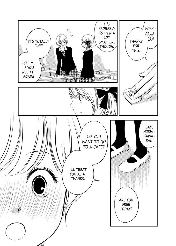 Between Philia and Eros Chapter 1 page 13 - Chapter 1
