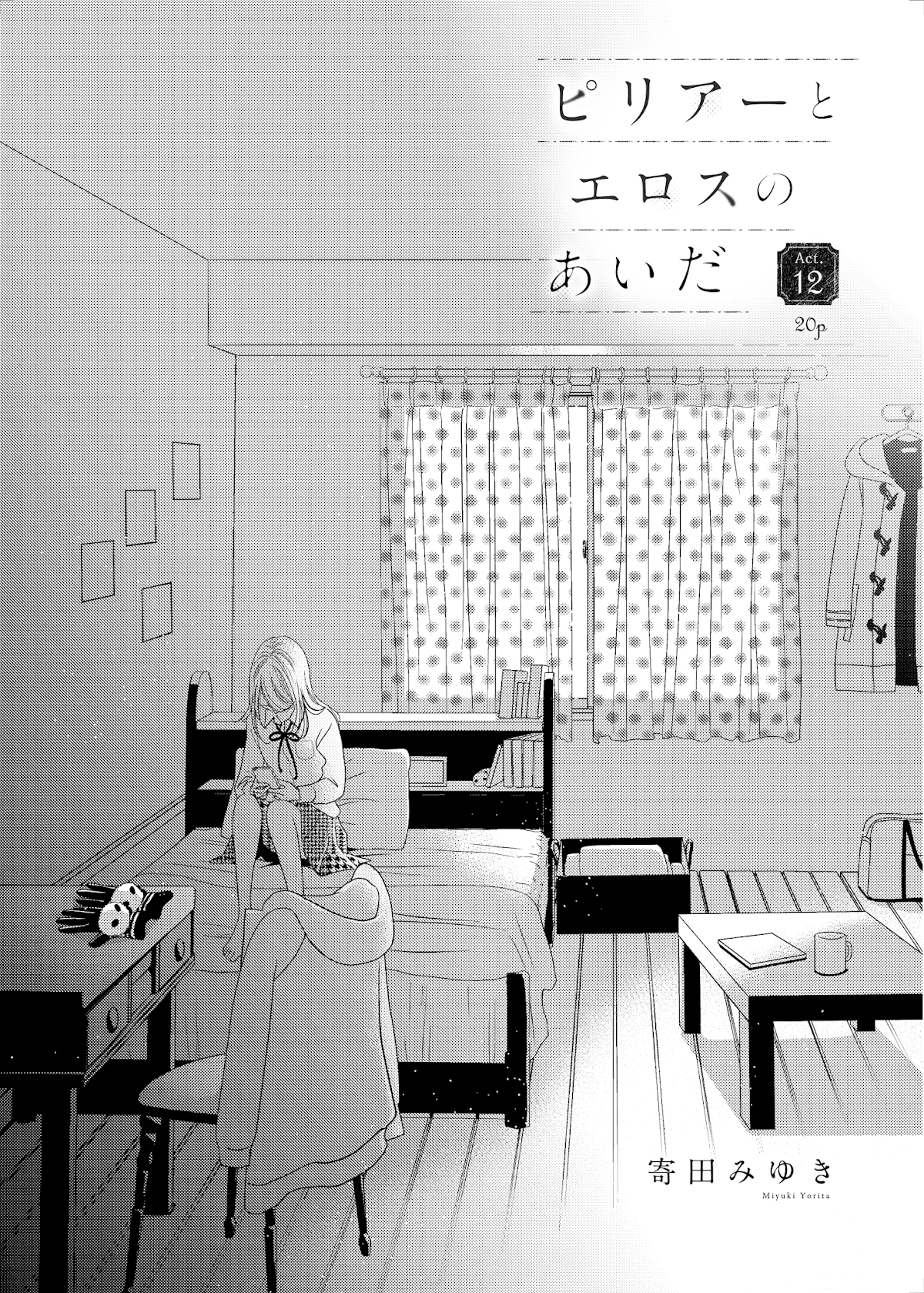 Between Philia and Eros Chapter 12 page 2 - Chapter 12