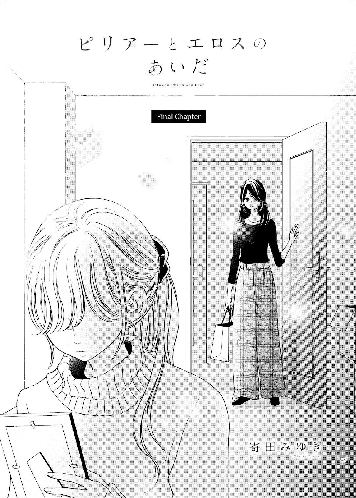 Between Philia and Eros Chapter 15 page 2 - Chapter 15 [END]