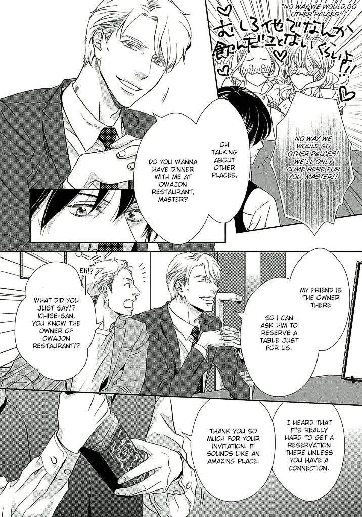 Between the Sheets (Hashimoto Aoi) Chapter 1 page 10 - Chapter 1