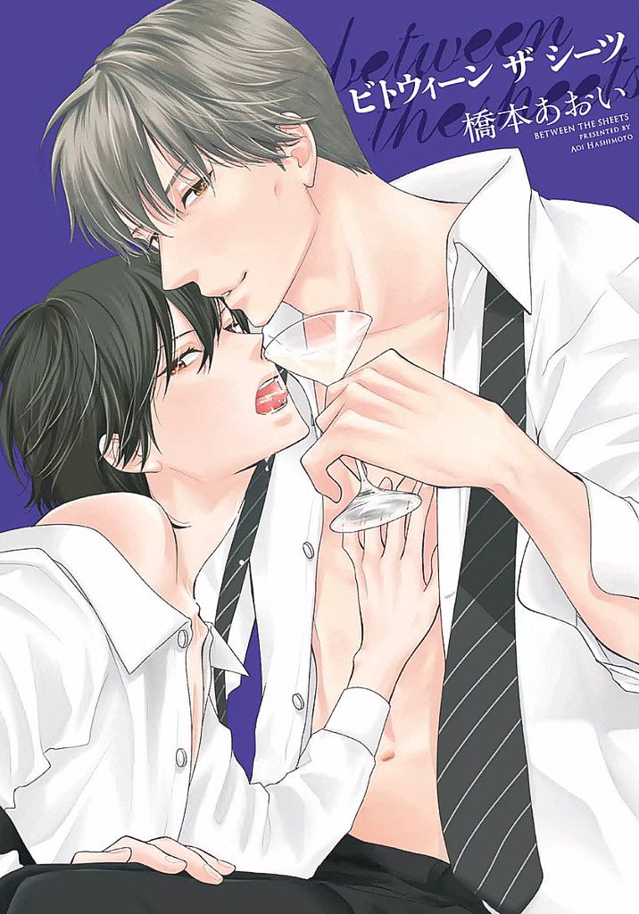 Between the Sheets (Hashimoto Aoi) Chapter 1 page 2 - Chapter 1