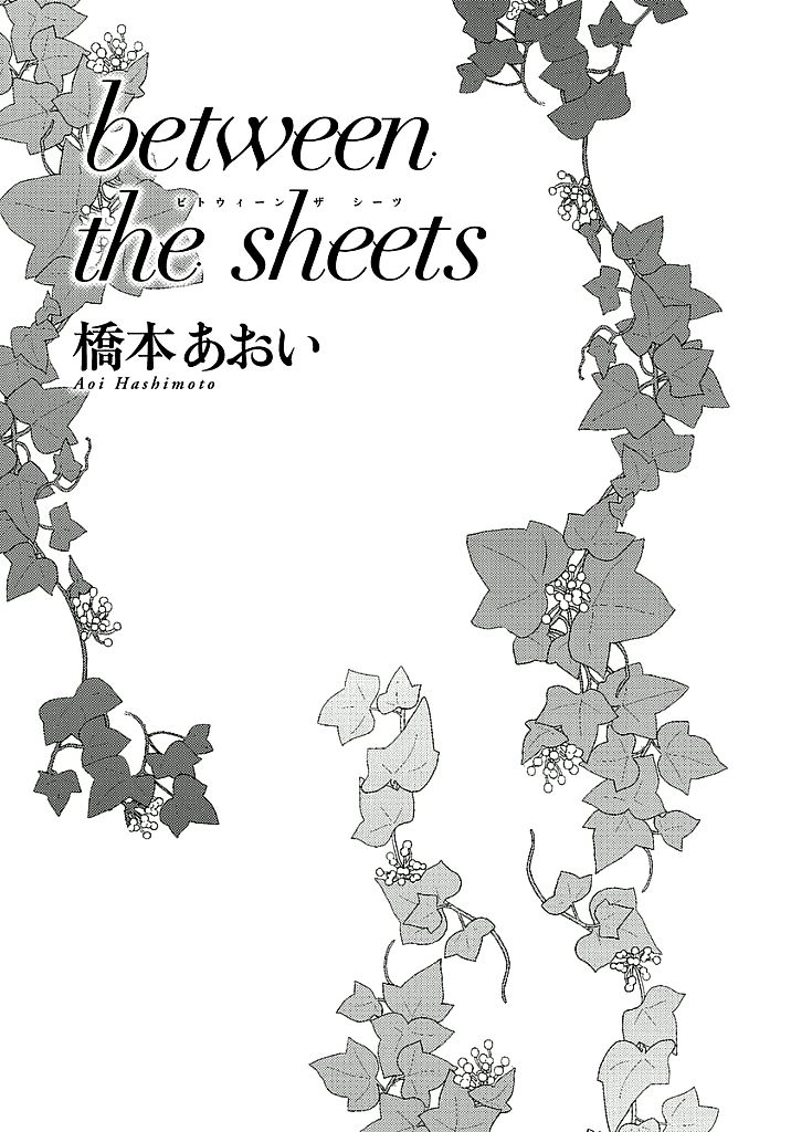 Between the Sheets (Hashimoto Aoi) Chapter 1 page 4 - Chapter 1