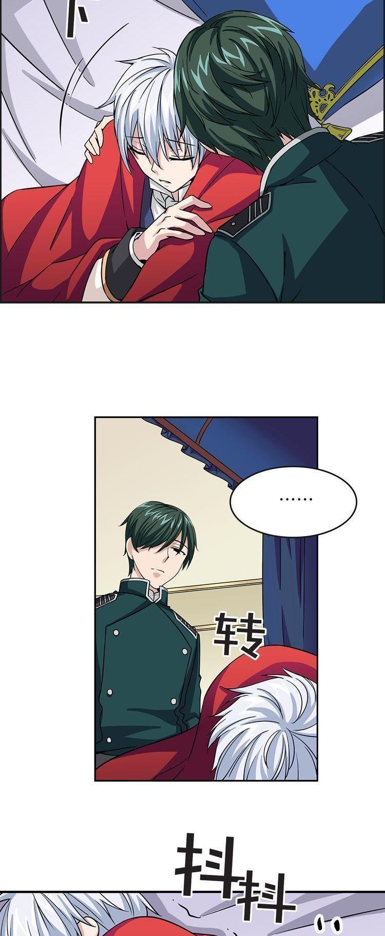 Between Two Lips Chapter 3 page 2 - Chapter 3