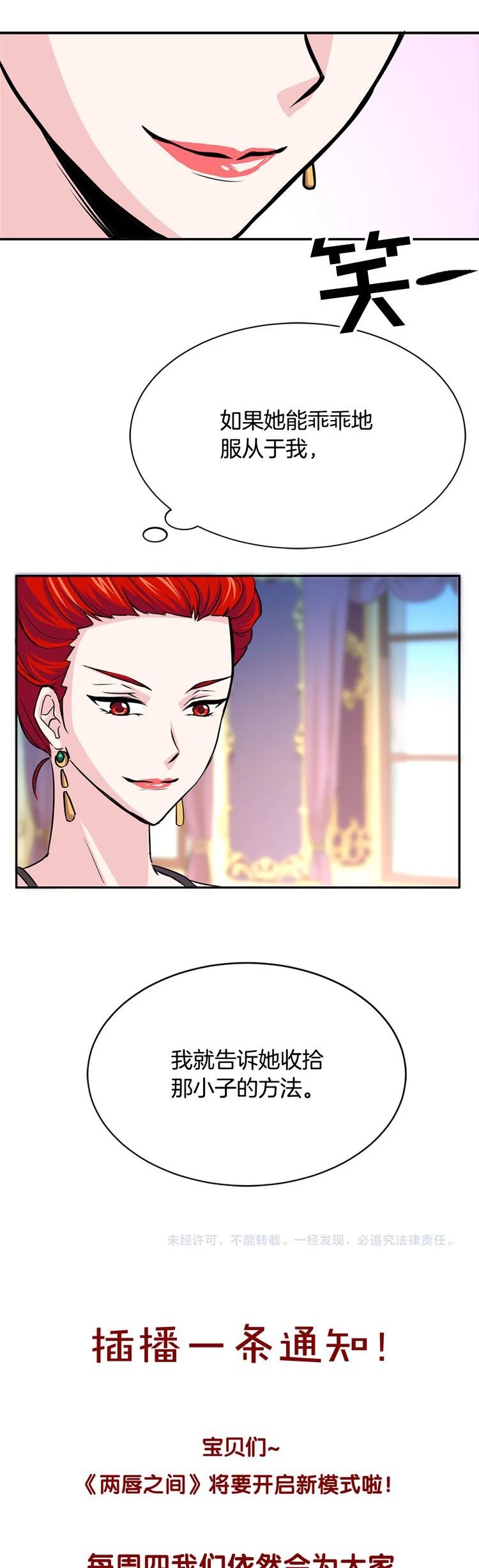 Between Two Lips Chapter 6 page 28 - Chapter 6: Battle Between Brothers