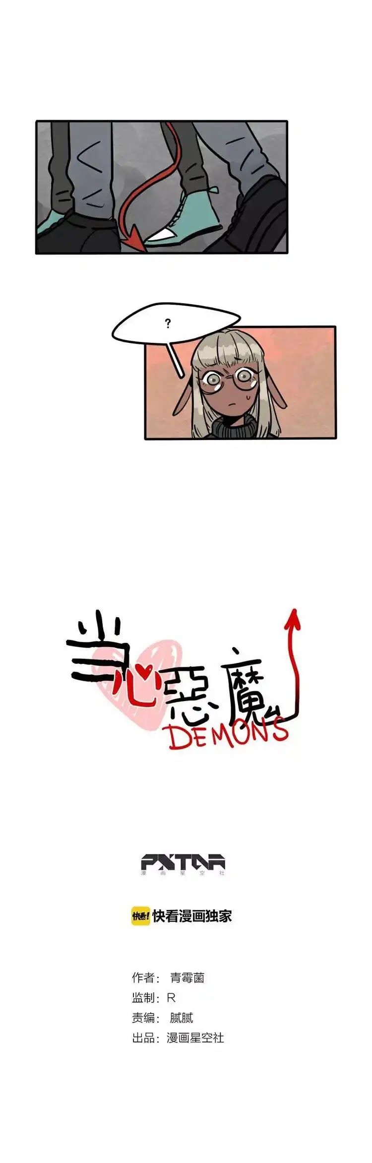 Beware of Demons Chapter 27 page 3 - Chapter 27