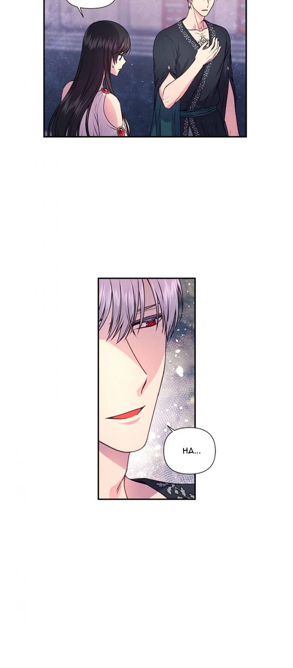 Beware of the Red Thread Chapter 9 page 20 - Chapter 9