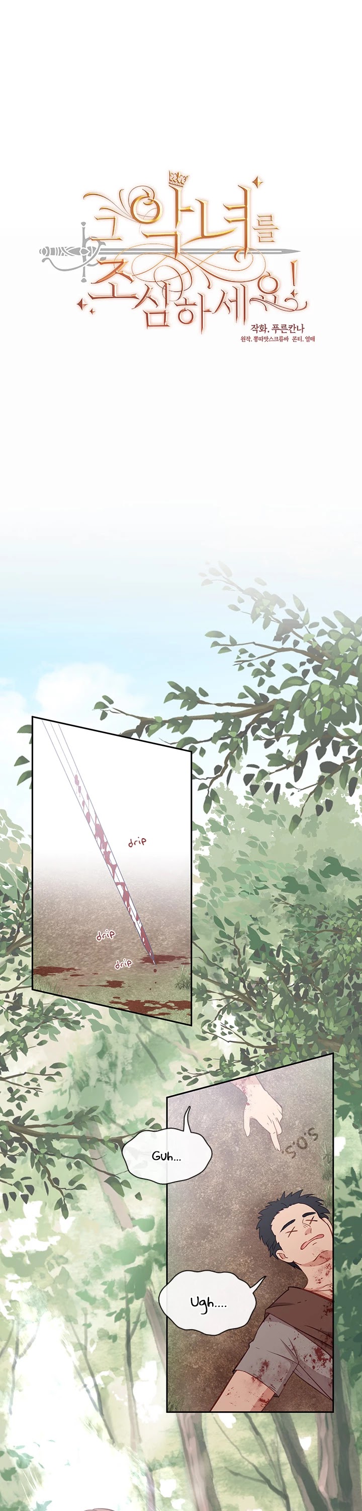 Beware of the Villainess! Chapter 26 page 4 - Chapter 26