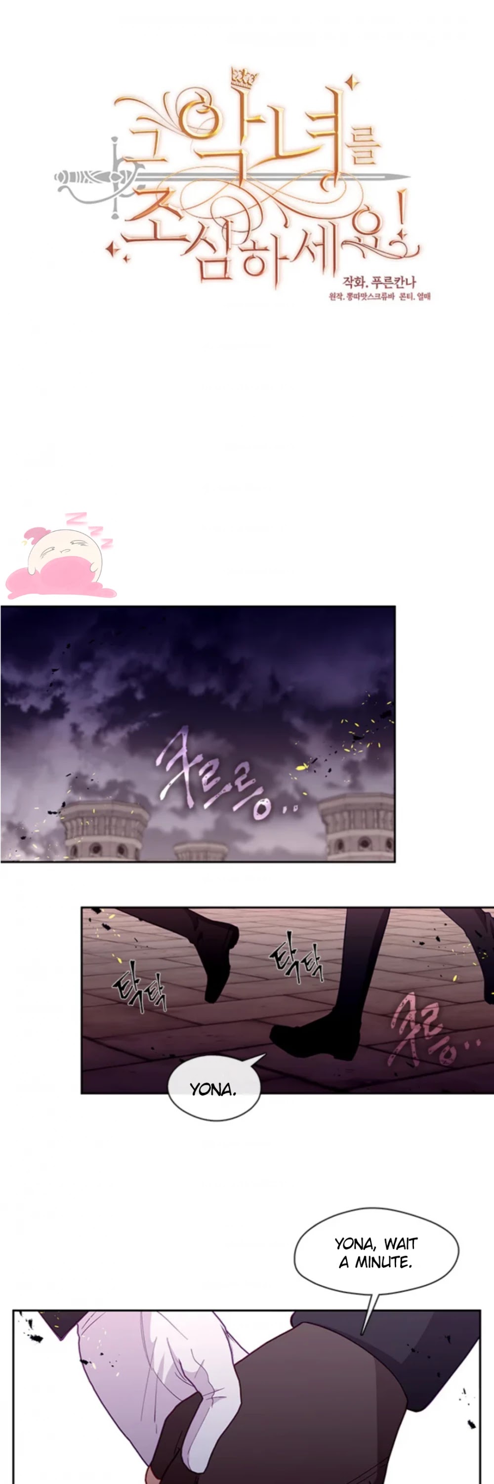 Beware of the Villainess! Chapter 87 page 5 - Chapter 87