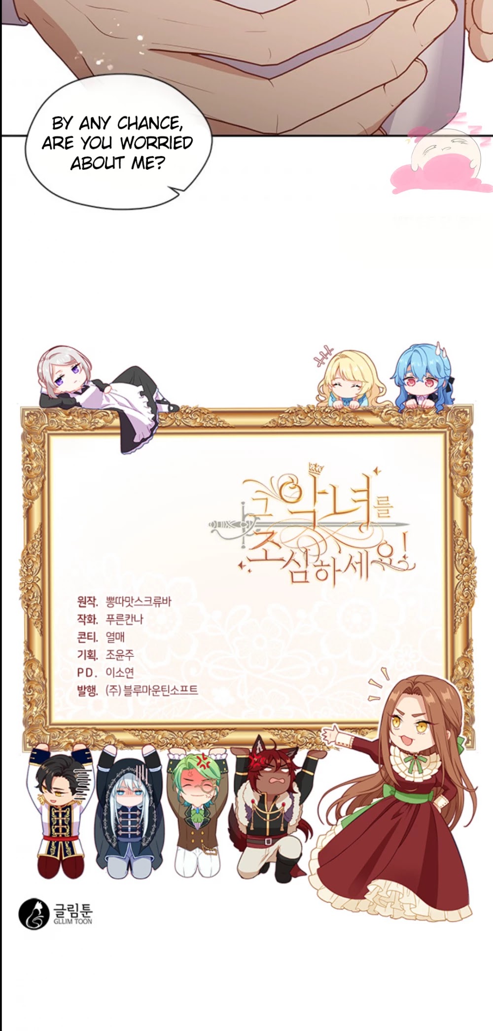 Beware of the Villainess! Chapter 90 page 38 - Chapter 90