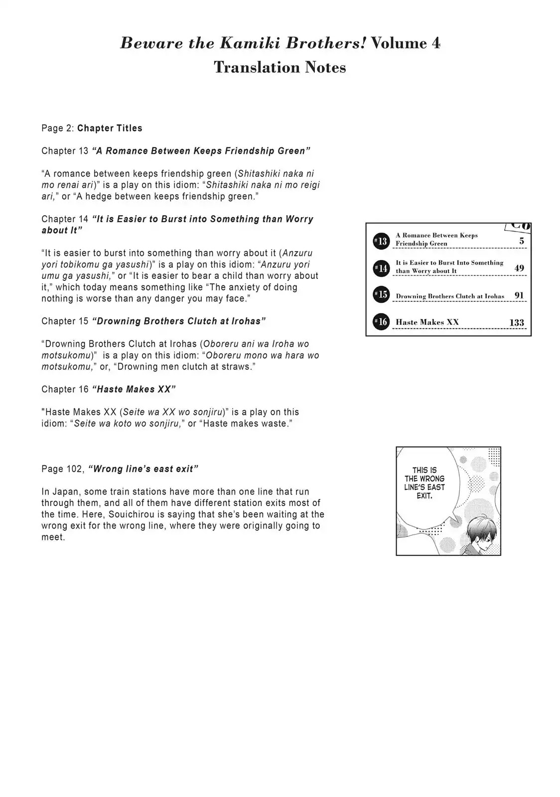 Beware the Kamiki Brothers! Chapter 16.6 page 7 - Vol.4 Special Short Story Vol.2: Kamiki-kun's Truth