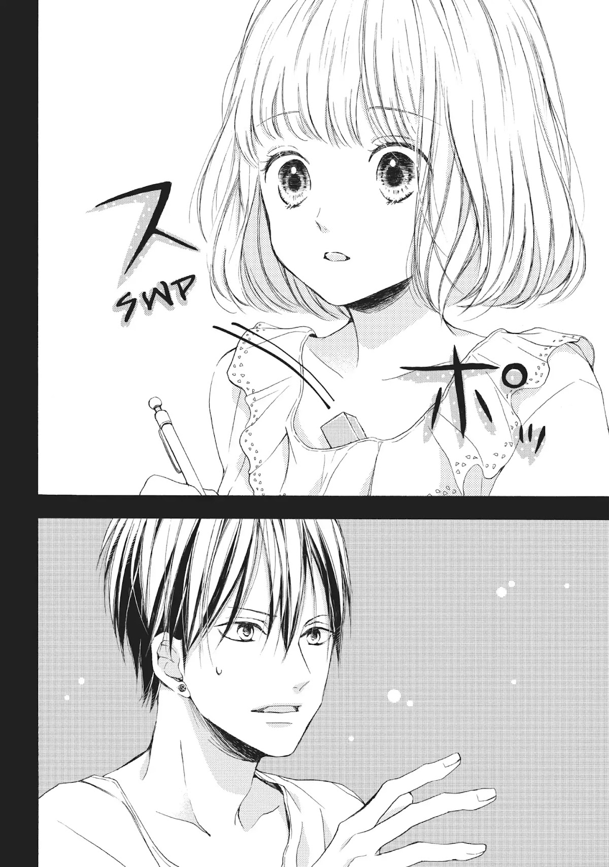 Beware the Kamiki Brothers! Chapter 4 page 12 - Chapter 4: Vol.1 #4: Fireworks Like Crying