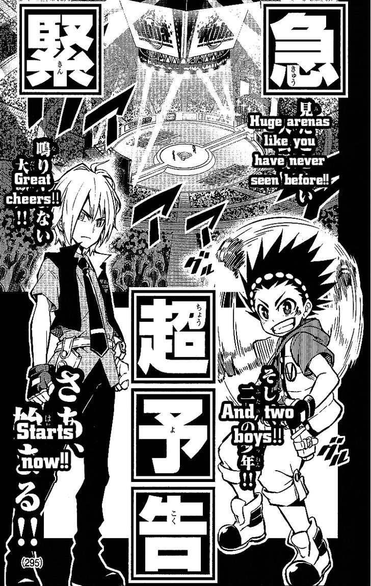 Beyblade Burst Chapter 0 page 1 - Chapter 0 : Prologue