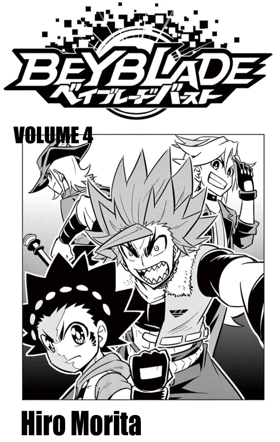 Beyblade Burst Chapter 14.5 page 2 - Chapter 14.5