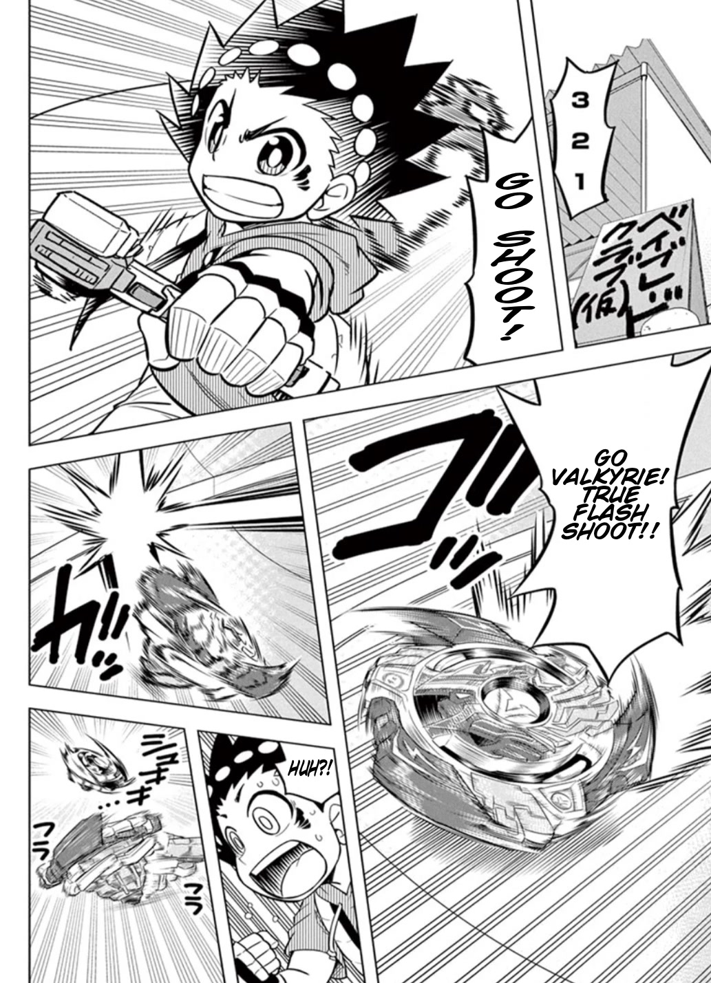 Beyblade Burst Chapter 14 page 2 - Chapter 14: The Bey Club Goes Swimming!