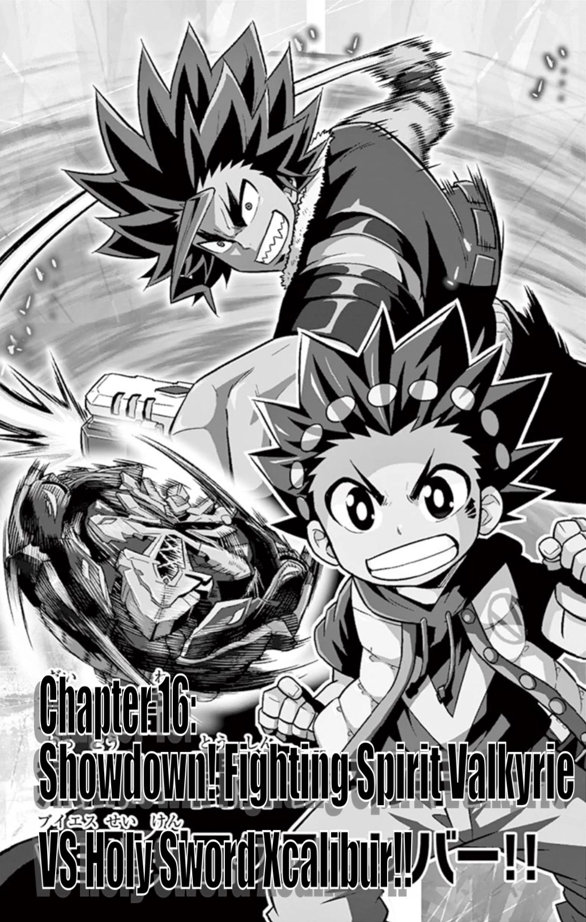 Beyblade Burst Chapter 16 page 1 - Chapter 16