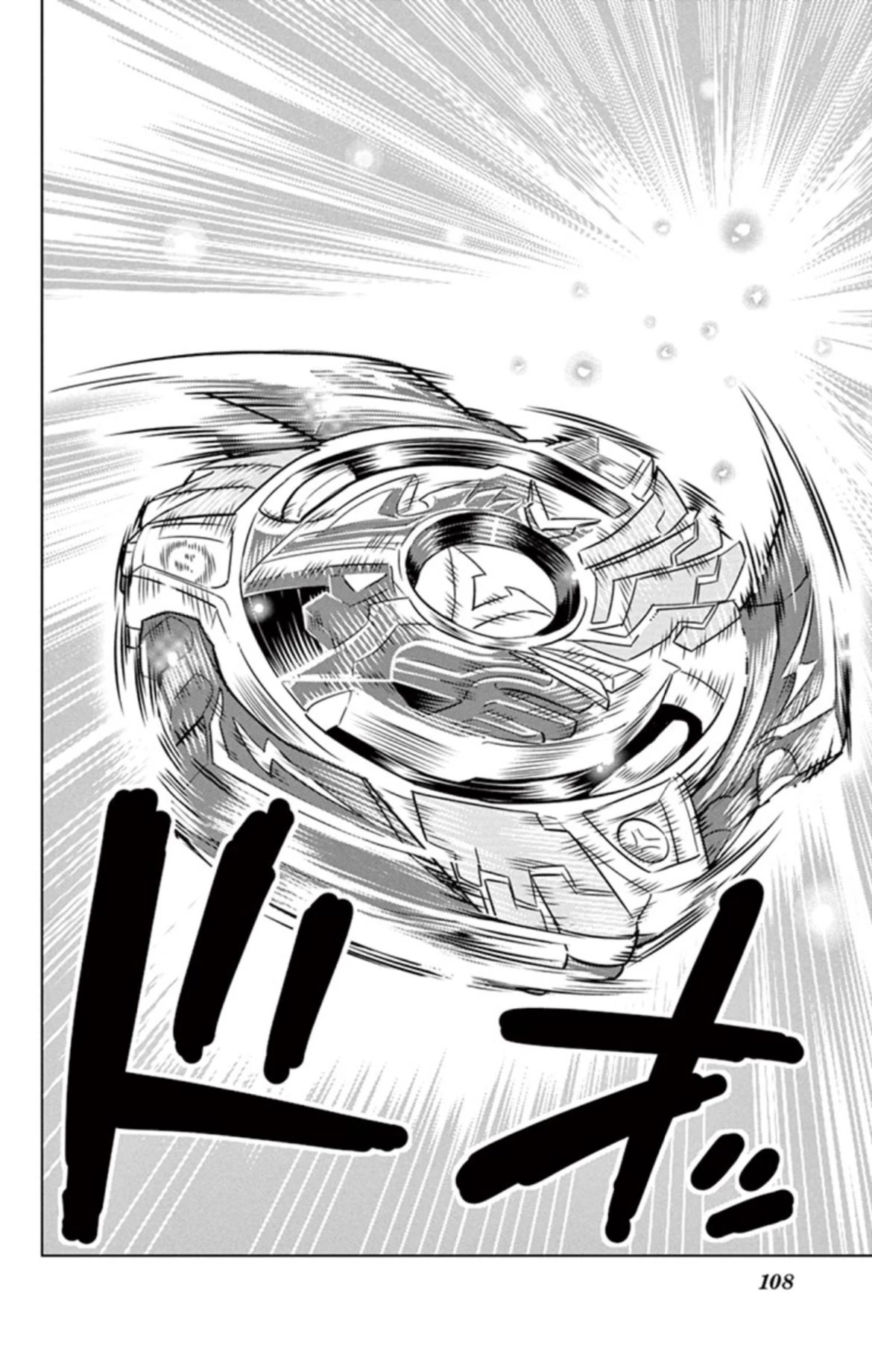 Beyblade Burst Chapter 16 page 39 - Chapter 16