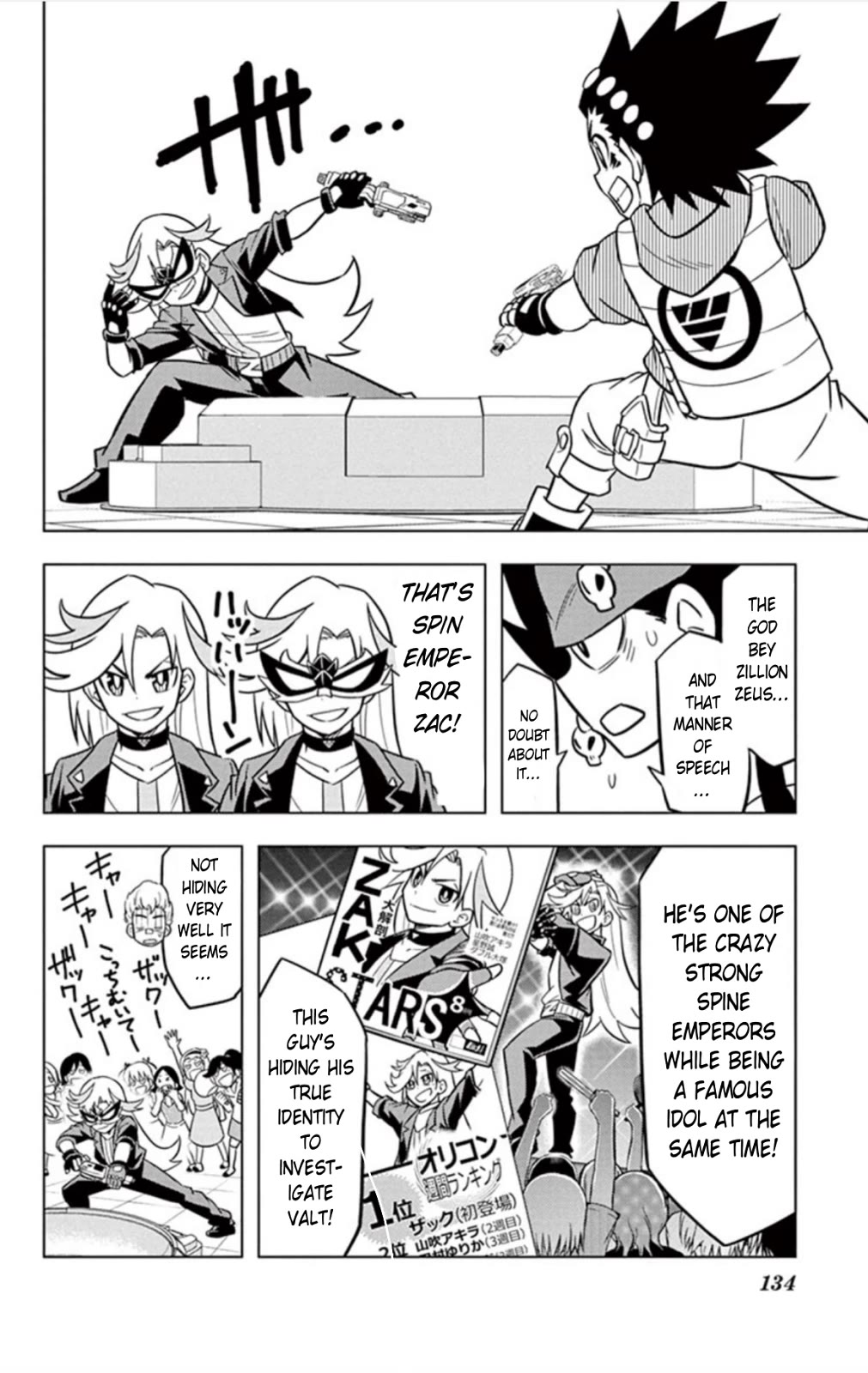 Beyblade Burst Chapter 17 page 23 - Chapter 17