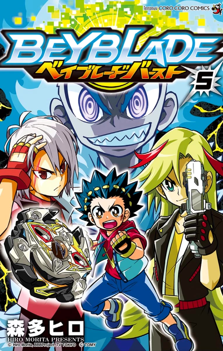 Beyblade Burst Chapter 18.5 page 1 - Chapter 18.5