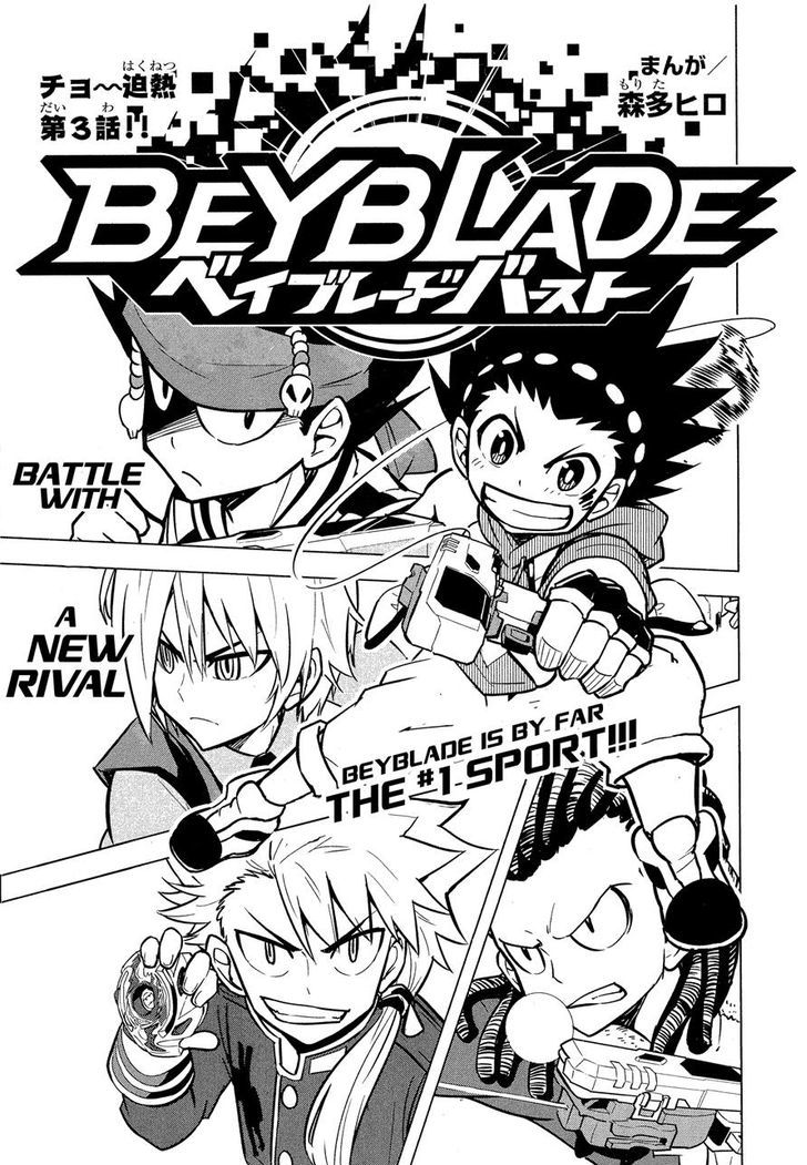 Beyblade Burst Chapter 3 page 1 - Chapter 3