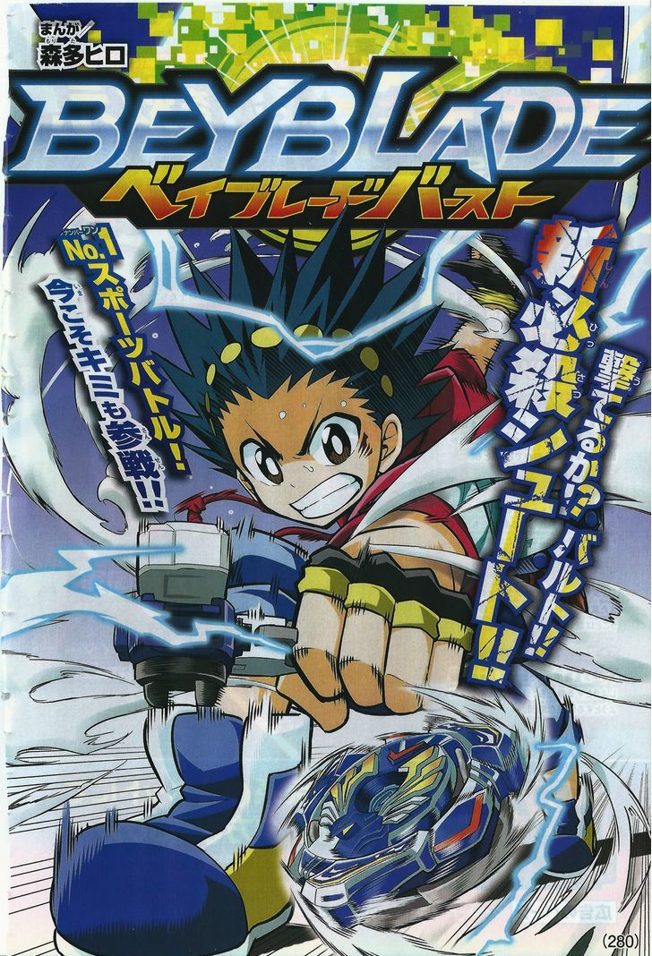 Beyblade Burst Chapter 4 page 1 - Chapter 4