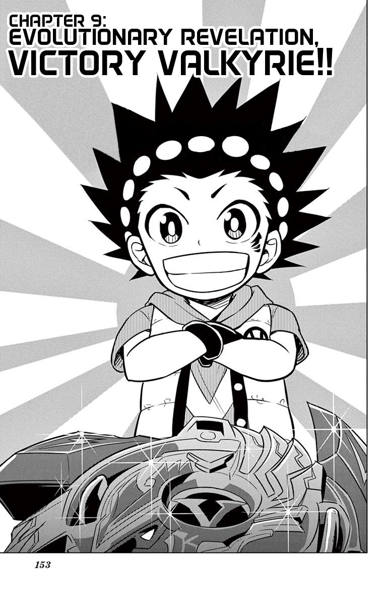 Beyblade Burst Chapter 9 page 1 - Chapter 9