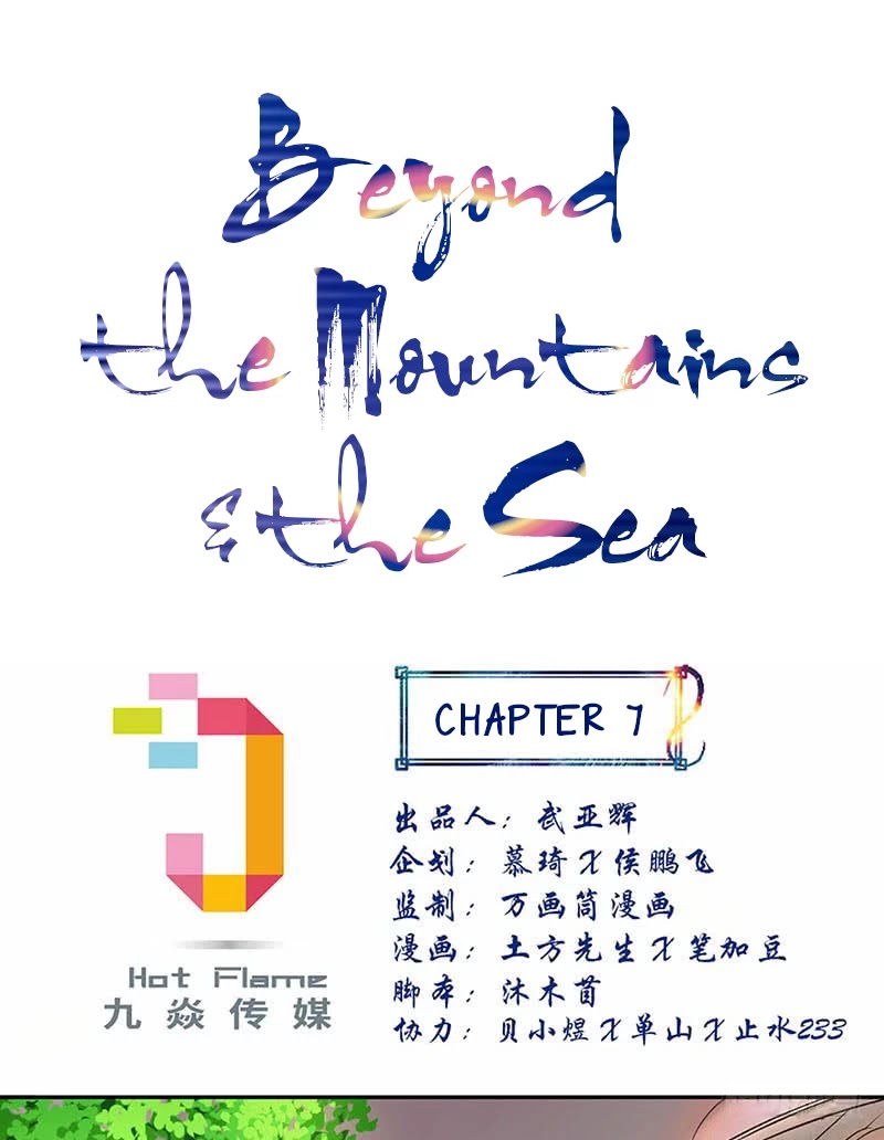 Beyond the Mountains and the Sea Chapter 7 page 2 - Chapter 7: Team Fight