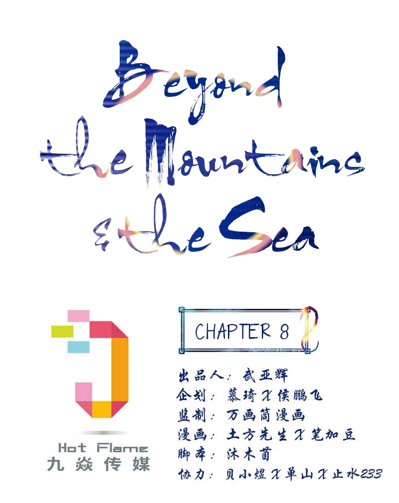 Beyond the Mountains and the Sea Chapter 8 page 2 - Chapter 8: The Test
