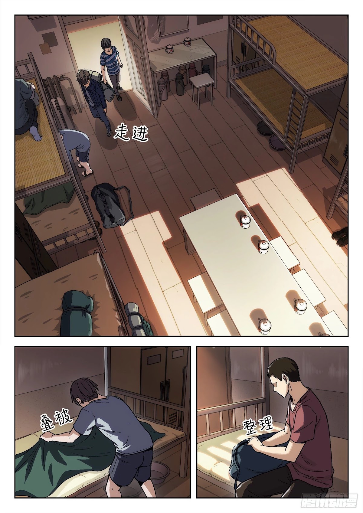 Beyond the Sky Chapter 13 page 13 - Chapter 13: New Recruits Reporting