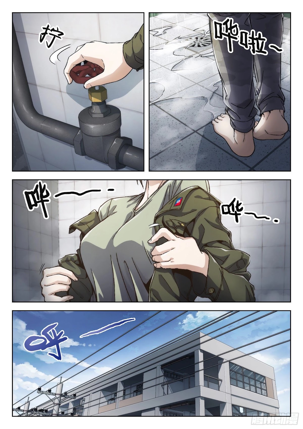 Beyond the Sky Chapter 18 page 2 - Chapter 18: I'm Milla Jo