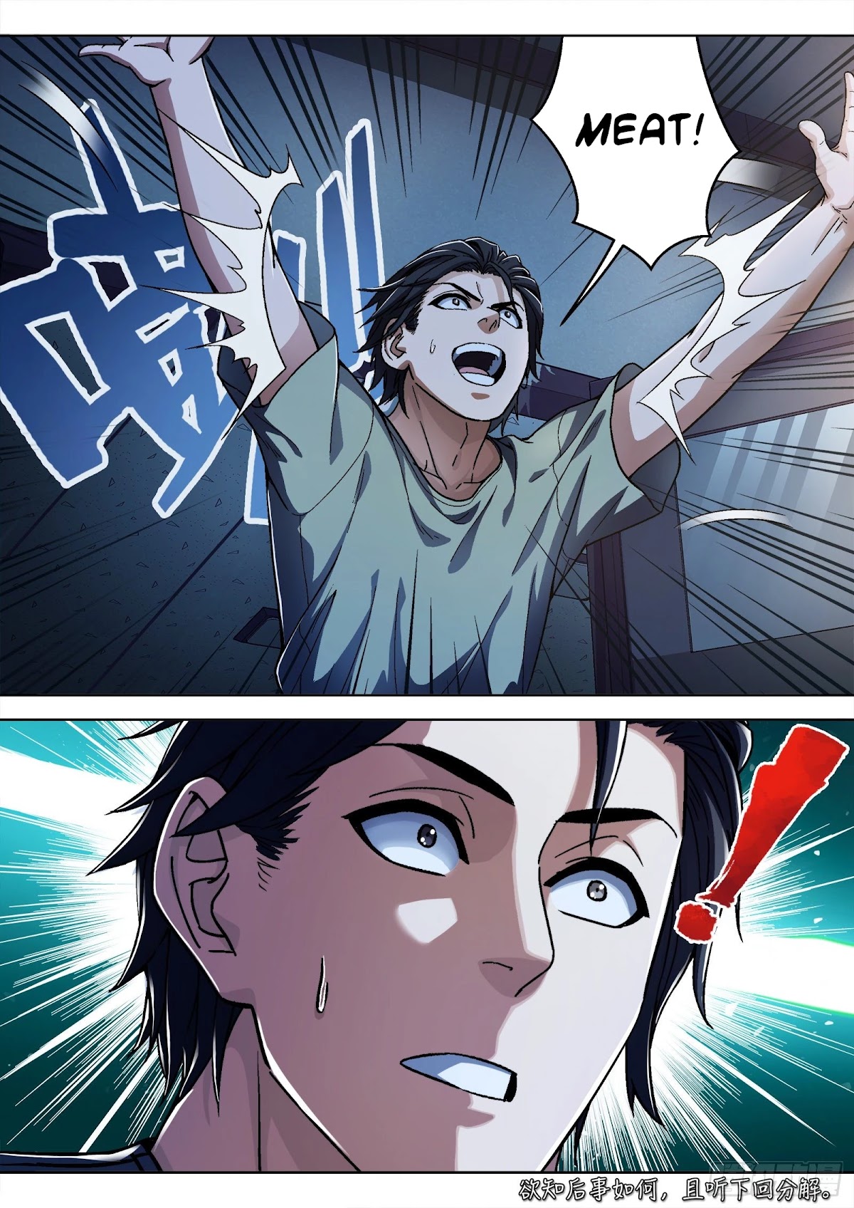 Beyond the Sky Chapter 19 page 21 - Chapter 19: Aromatic Meat